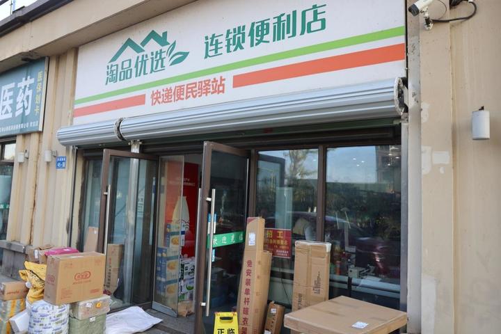 图/小超市全景图