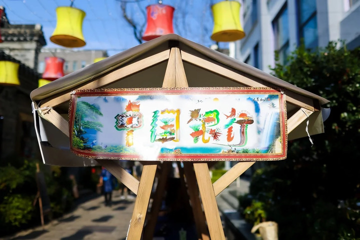 初雪邂逅非遗之美，江苏中行成功举办“新光市集”公益活动