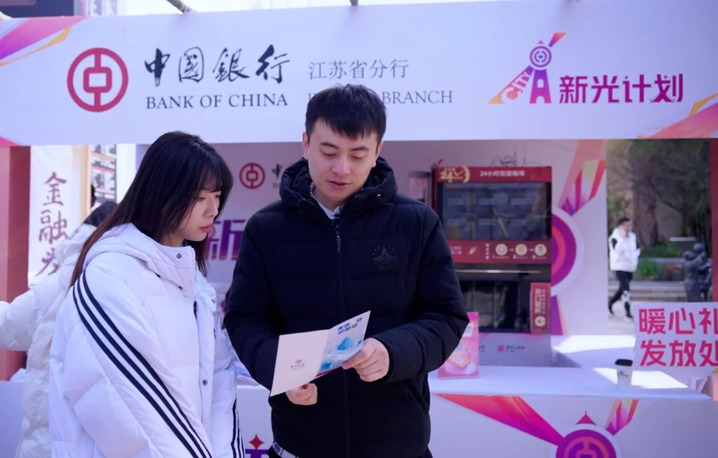 初雪邂逅非遗之美，江苏中行成功举办“新光市集”公益活动