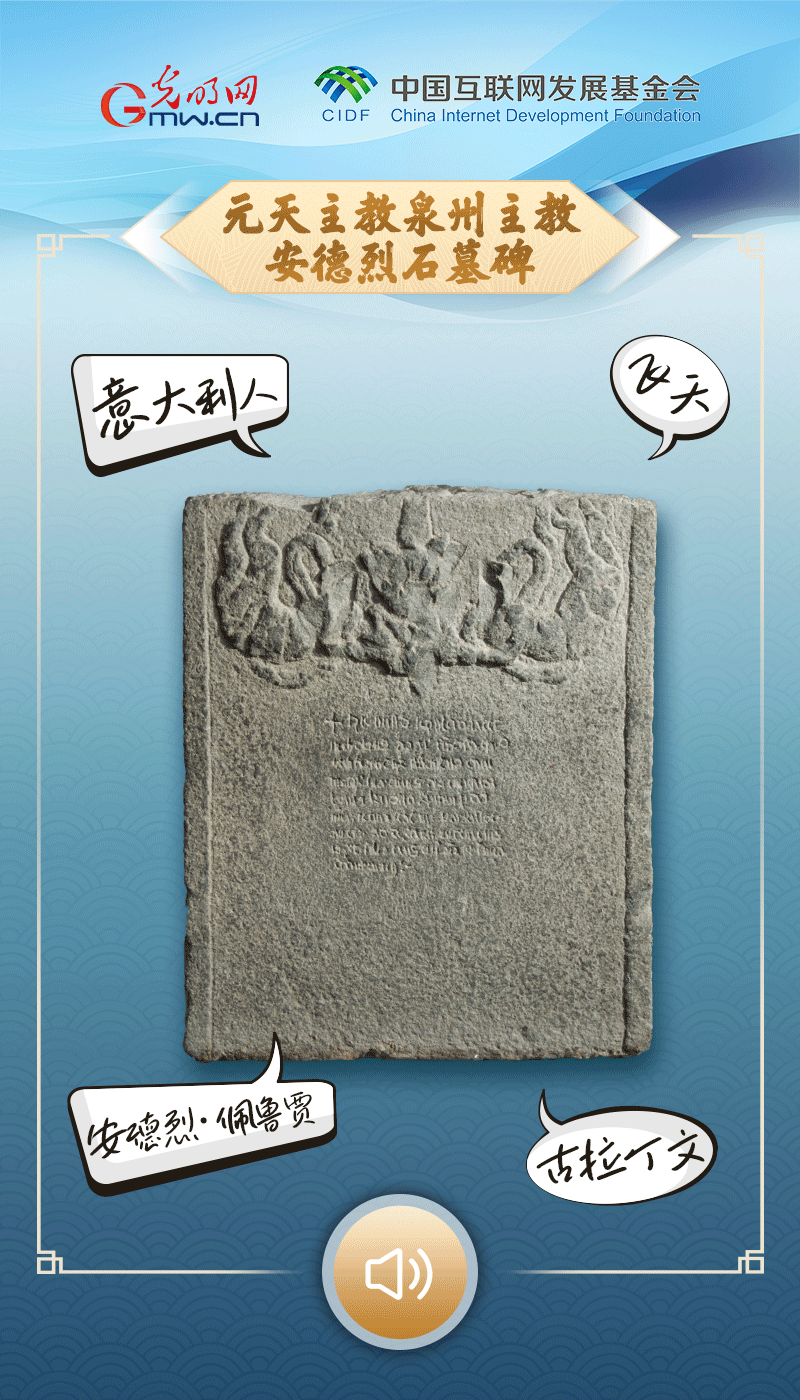 点击图片，听文物讲故事