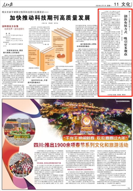 人民日报|南京秦淮灯会创新布展方式 吸引更多观众_荔枝网新闻