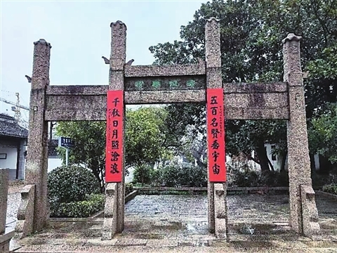 由沧浪诗社社长周秦撰联，书法家陈艺书写的楹联挂在沧浪亭外古牌坊。