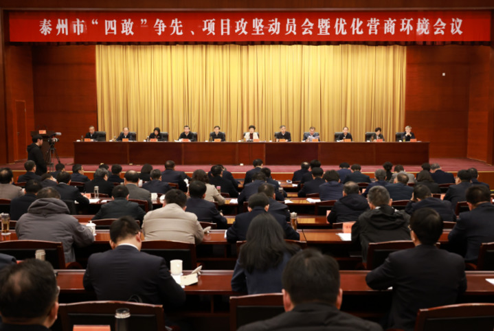 《泰州市优化营商环境条例》_荔枝网新闻