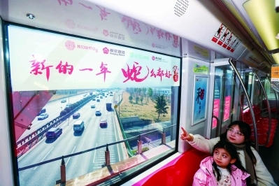 1月18日，2025“我们的节日·地铁过大年”主题活动在南京地铁二号线新街口站正式启幕，图为当日上线的春节主题地铁专列车窗被“最美窗花”装扮成“最美移动窗景”。 南京日报/紫金山新闻记者 段仁虎 摄
