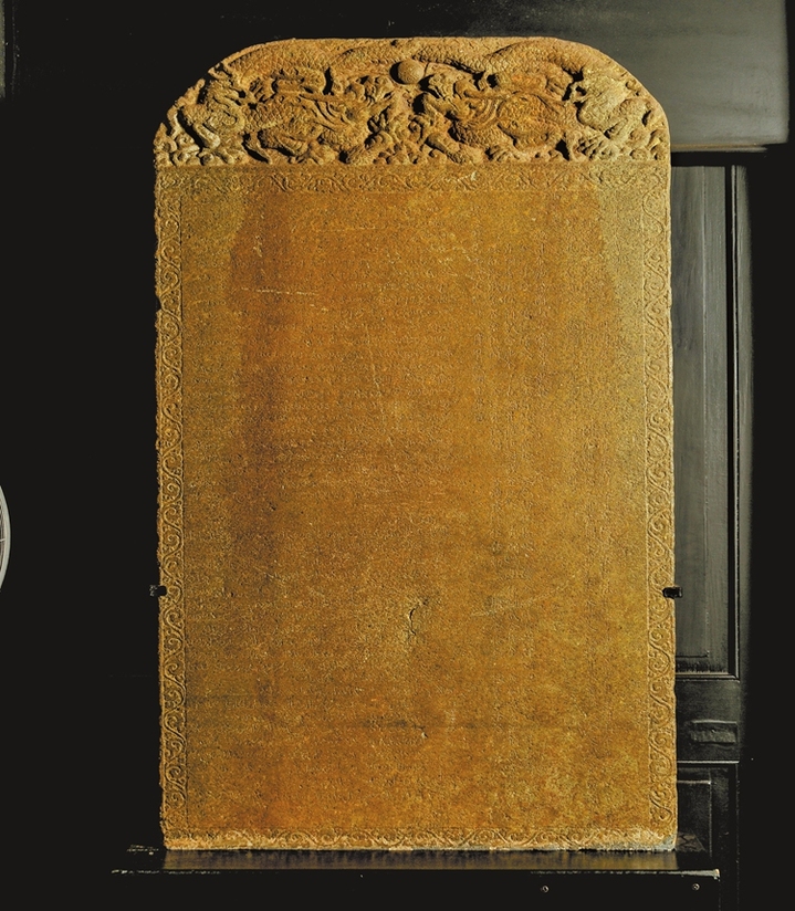 The Galle Trilingual Inscription Photo: Courtesy of National Archives Administration of China