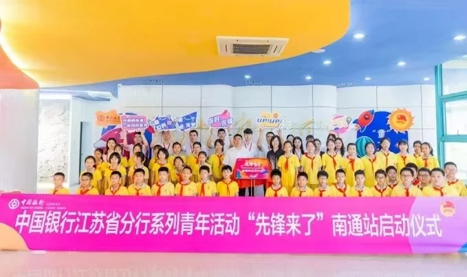 中国银行江苏省分行：构建"三位一体"青年工作体系，共绘新时代发展蓝图