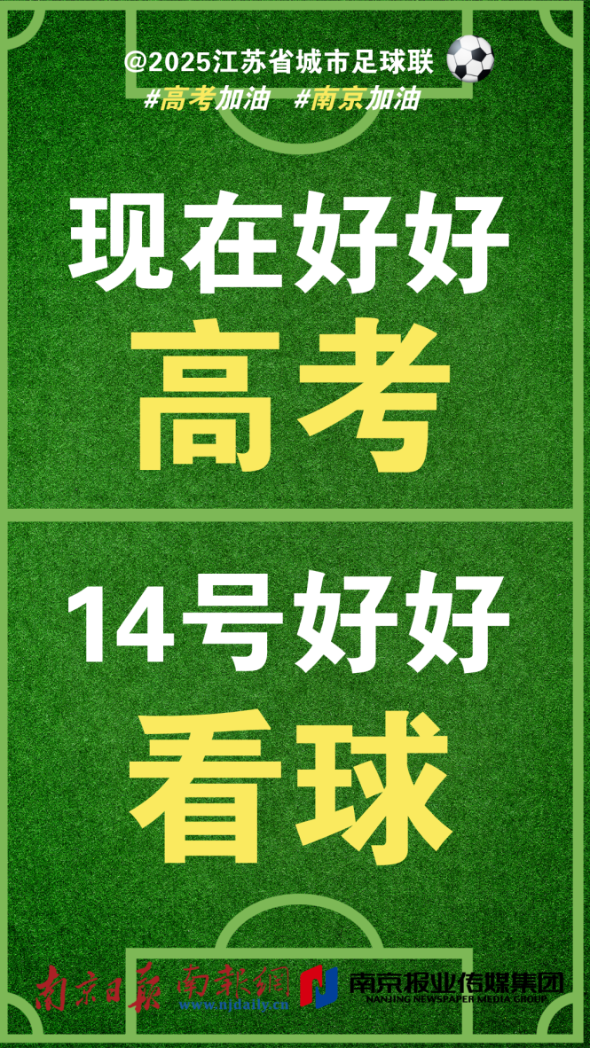 简约绿色大字排版风世界杯足球比赛喜报__2025-06-08+04_15_48.png