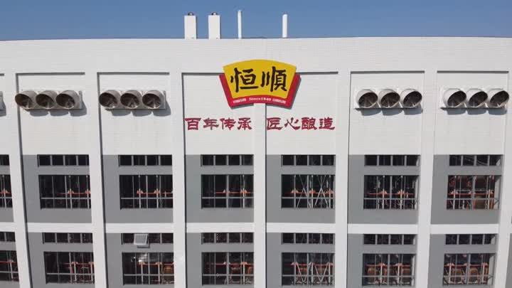 镇江香醋4.JPG