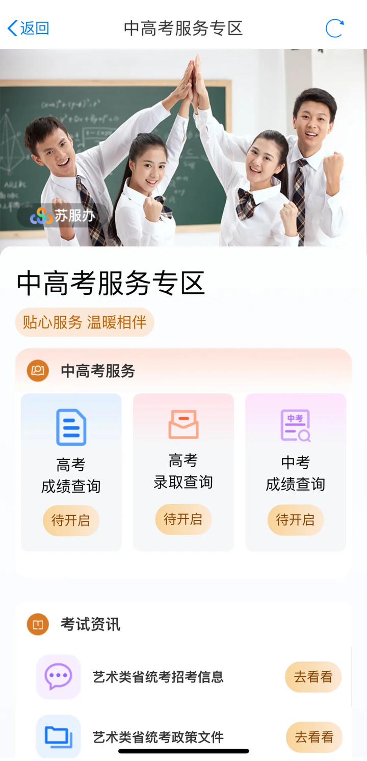 查询录取.jpg