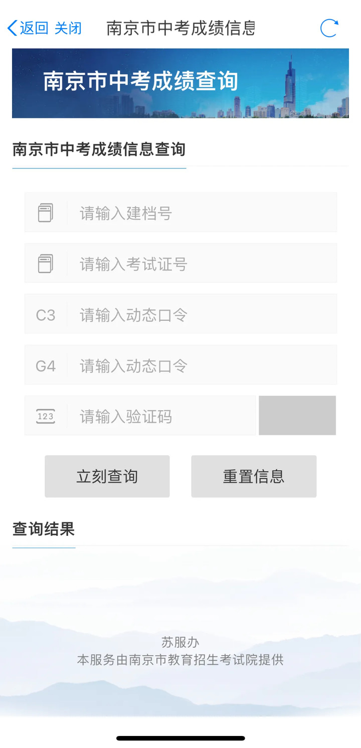 南京.jpg