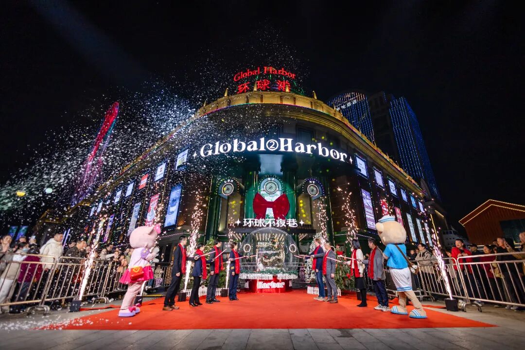 6.江南环球港环球不夜巷开街.jpg