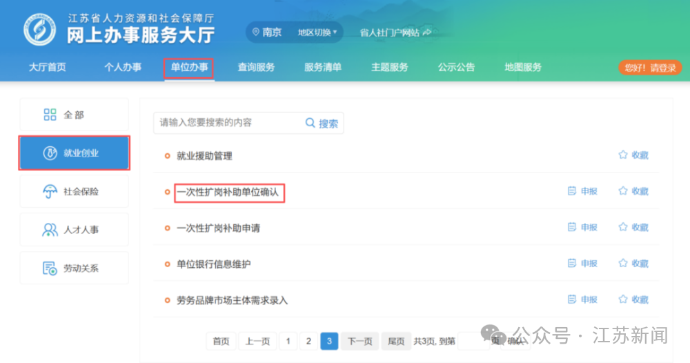 1500元/人！江苏这笔补助4月底截止！