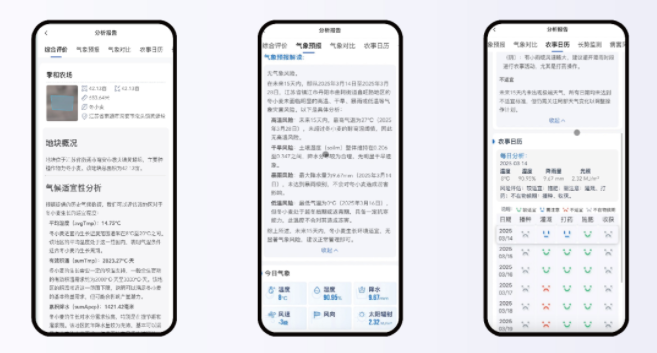 “土地帮帮”小程序