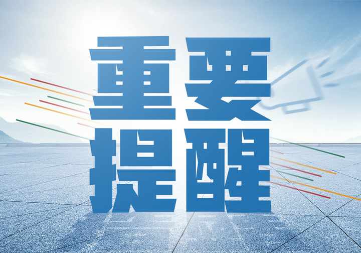 江苏省公安厅发布2026年“五一”假期安全预警