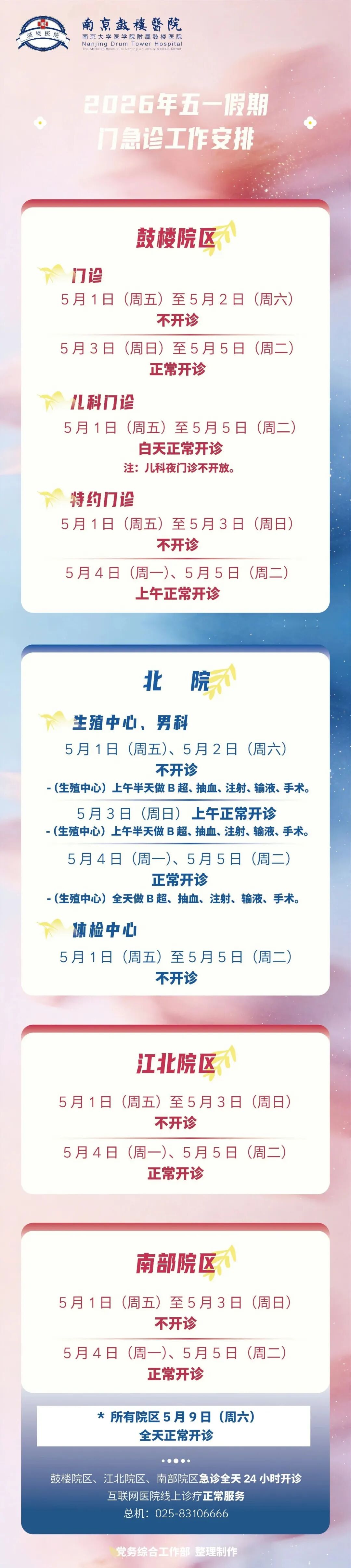 鼓楼.jpg