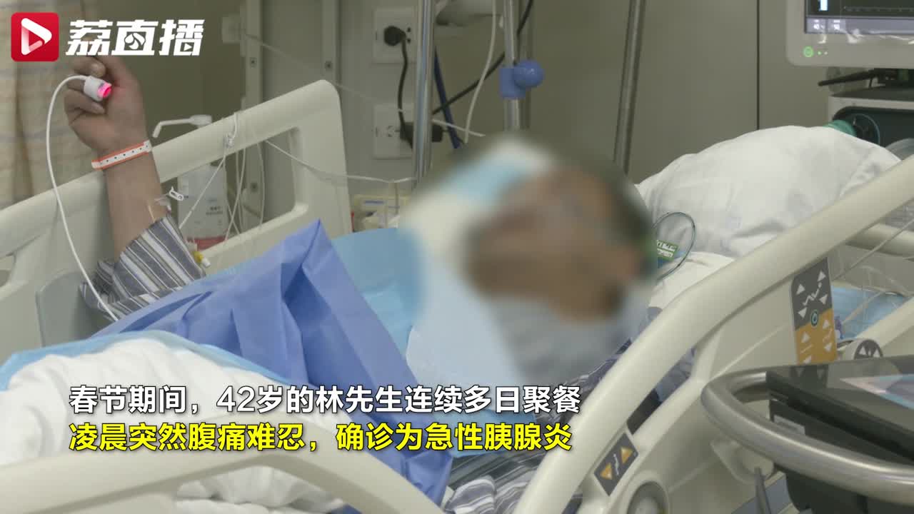 春节暴饮暴食42岁男子进了ICU_我苏网